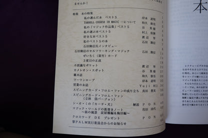 【中古：状態A】掌Palm　No22