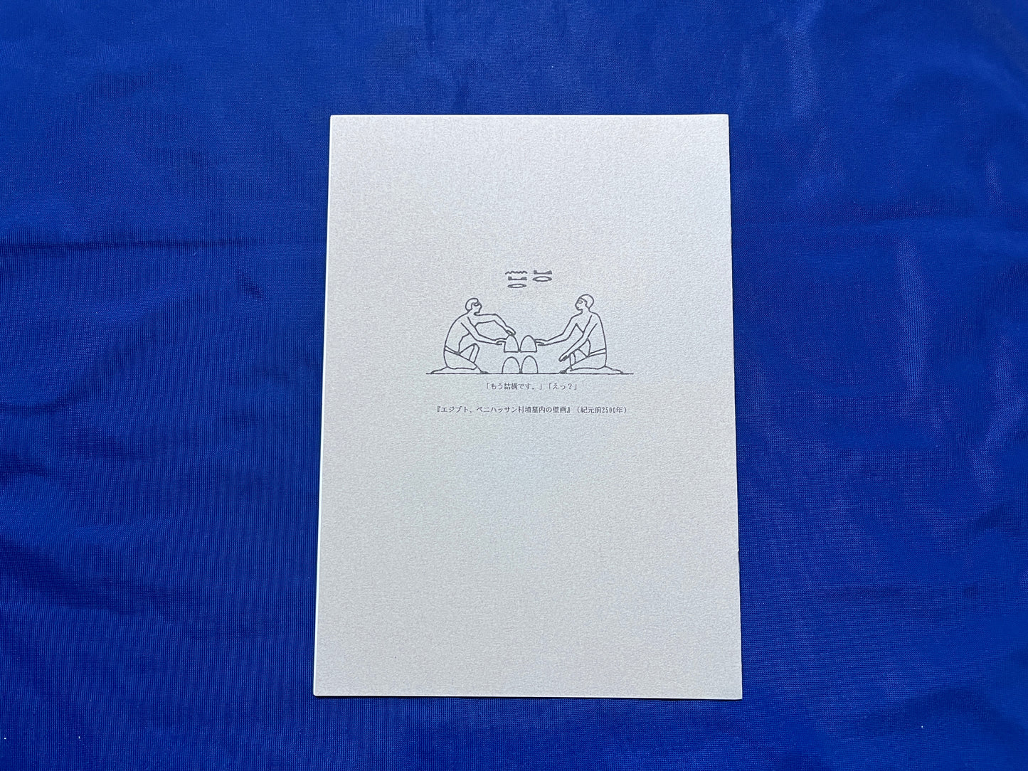 【中古：状態A】モダクラ６　言葉の魔法