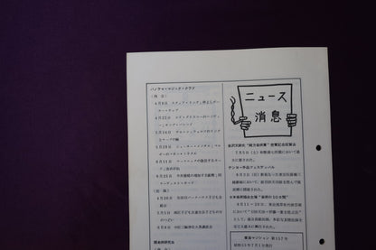 【中古：状態C】東海マジシャン 　157