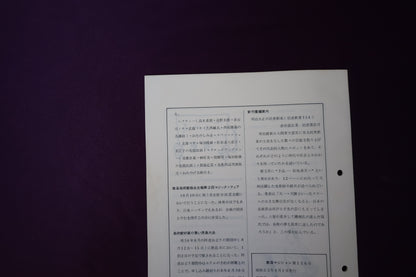 【中古：状態C】東海マジシャン 　156