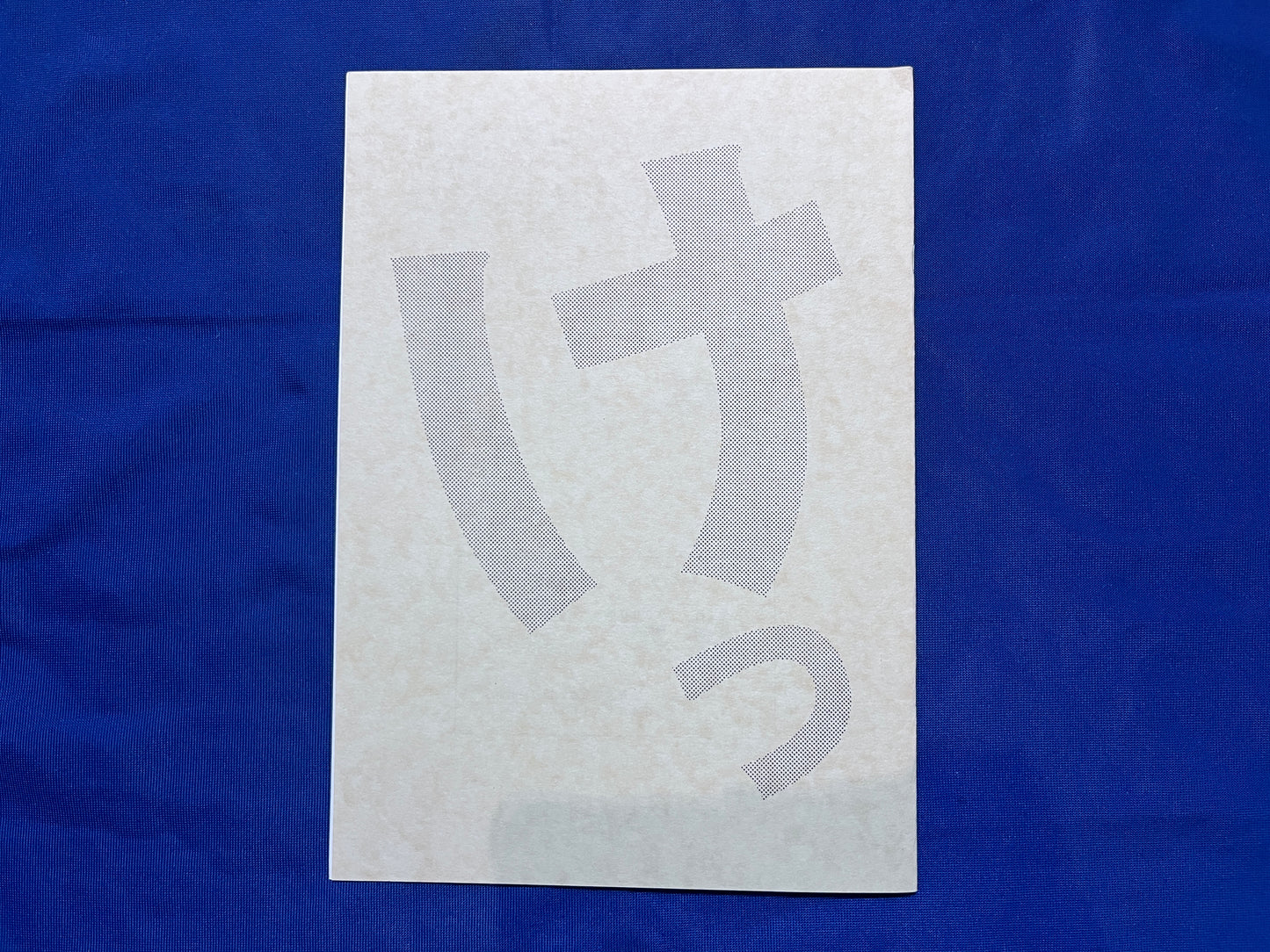 【中古：状態A】モダクラＤＸ　庄野勝吉の…