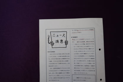 【中古：状態C】東海マジシャン 　155