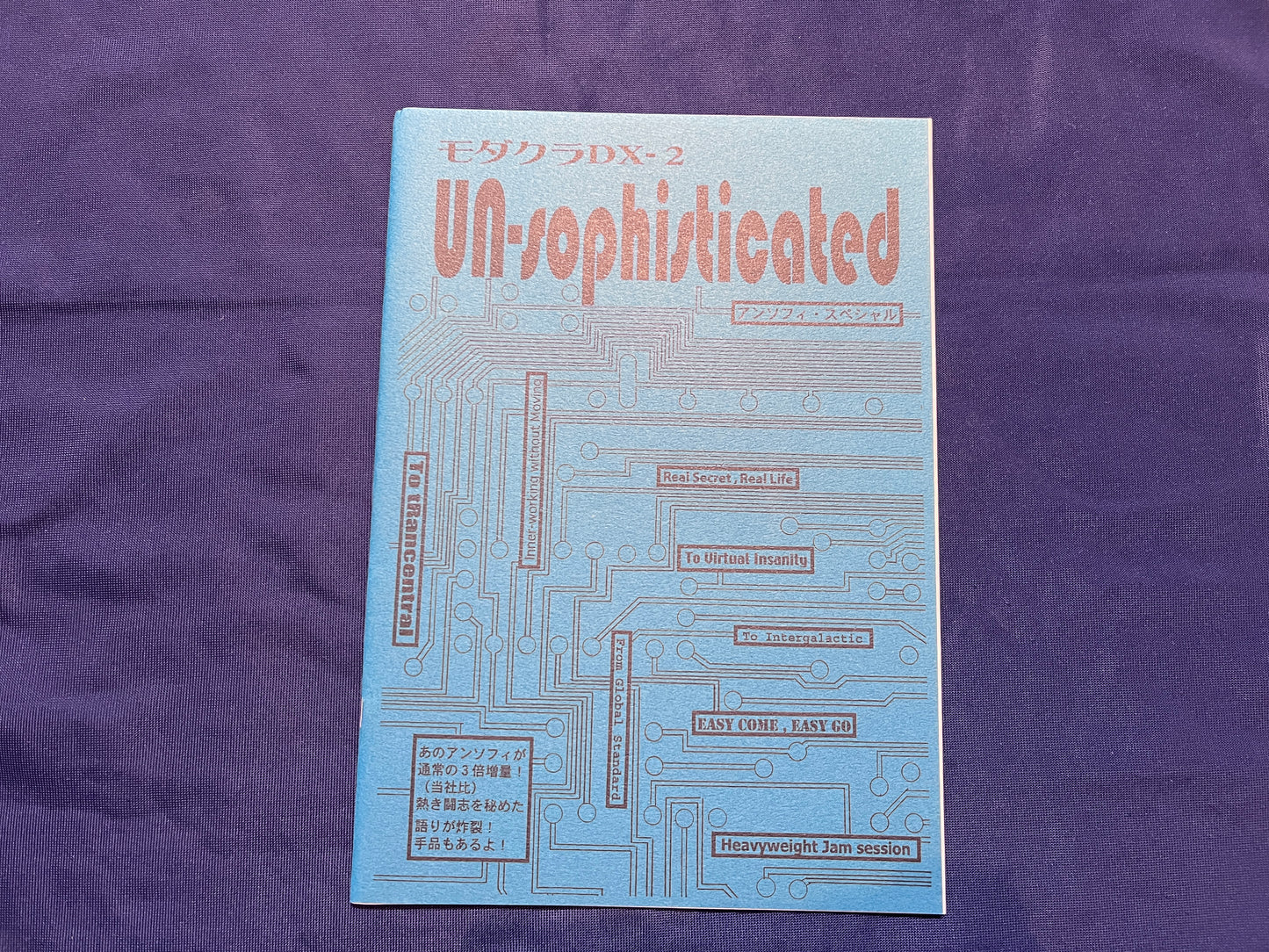 【中古：状態A】モダクラＤＸ－２　アンソフィ・スペシャル