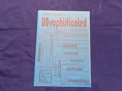 【中古：状態A】モダクラＤＸ－２　アンソフィ・スペシャル