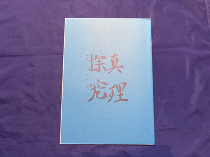 【中古：状態A】モダクラＤＸ－２　アンソフィ・スペシャル