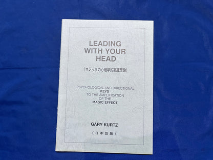 【中古：状態B】LEADING WITH YOUR HEAD (マジックの心理学的実践理論)
