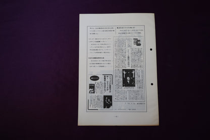 【中古：状態C】東海マジシャン 　193