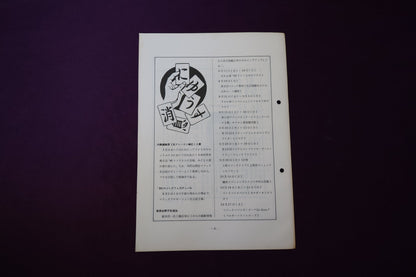 【中古：状態C】東海マジシャン 　197
