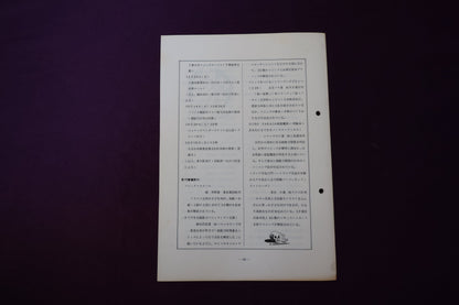 【中古：状態C】東海マジシャン 　198
