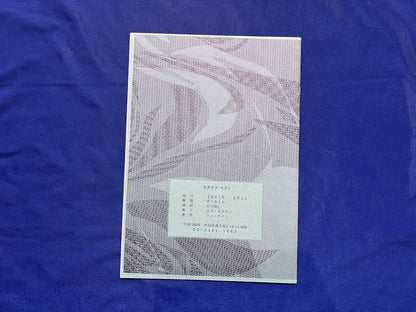 【中古：状態A】モダクラ７