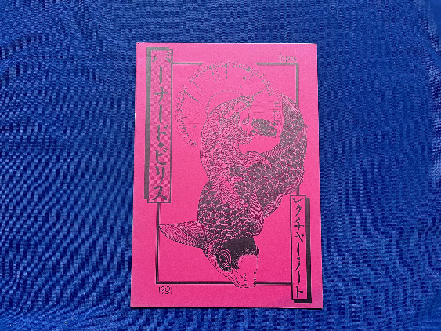 【中古：状態A】バーナード・ビリス 1991