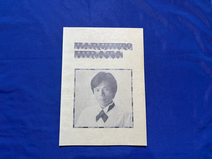 【中古：状態C】HARUHITO HIRATA レクチャーノート