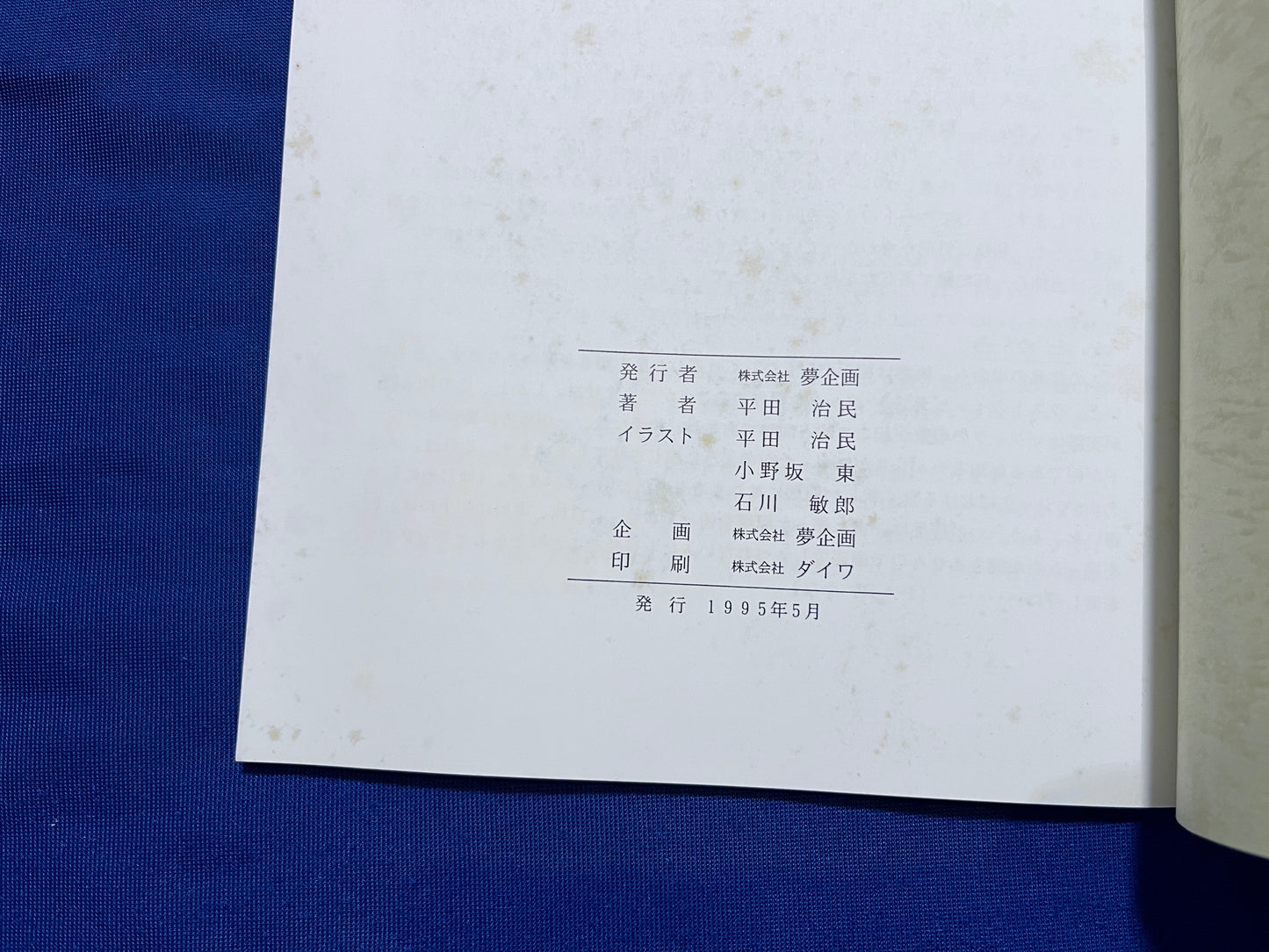 【中古：状態C】HARUHITO HIRATA レクチャーノート