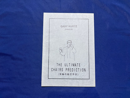 【中古：状態B】THE ULTIMATE CHAIRS PREDICTION(究極の椅子予言)