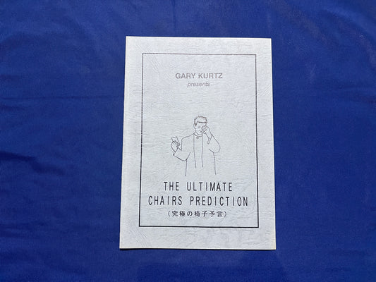 【中古：状態B】THE ULTIMATE CHAIRS PREDICTION(究極の椅子予言)