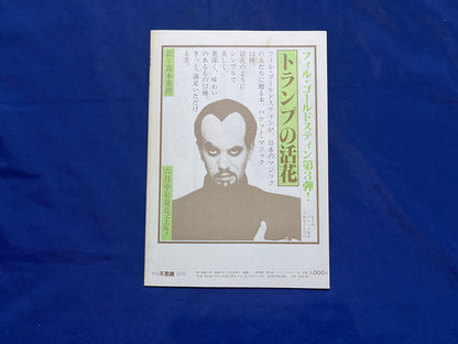 【中古：状態C】不思議16