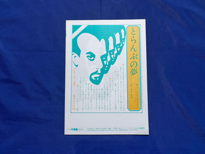 【中古：状態C】不思議14
