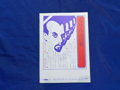 【中古：状態C】不思議13