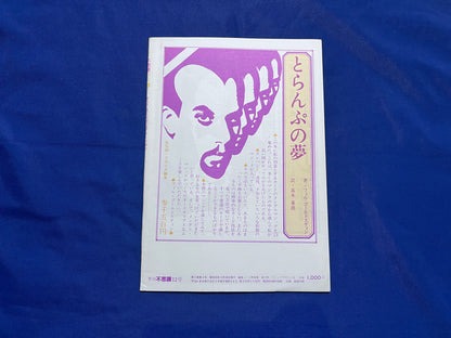 【中古：状態C】不思議12