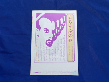 【中古：状態C】不思議12