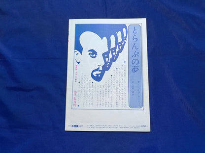 【中古：状態C】不思議10