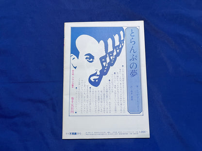 【中古：状態C】不思議10
