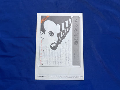 【中古：状態C】不思議9