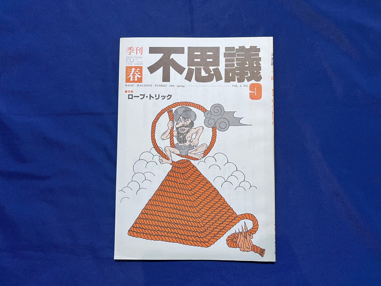【中古：状態C】不思議9