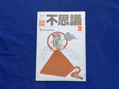 【中古：状態C】不思議9