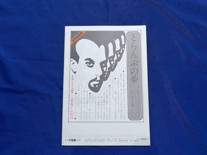 【中古：状態C】不思議9