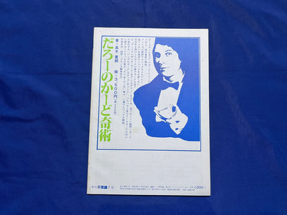 【中古：状態C】不思議7