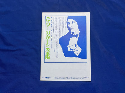 【中古：状態C】不思議7