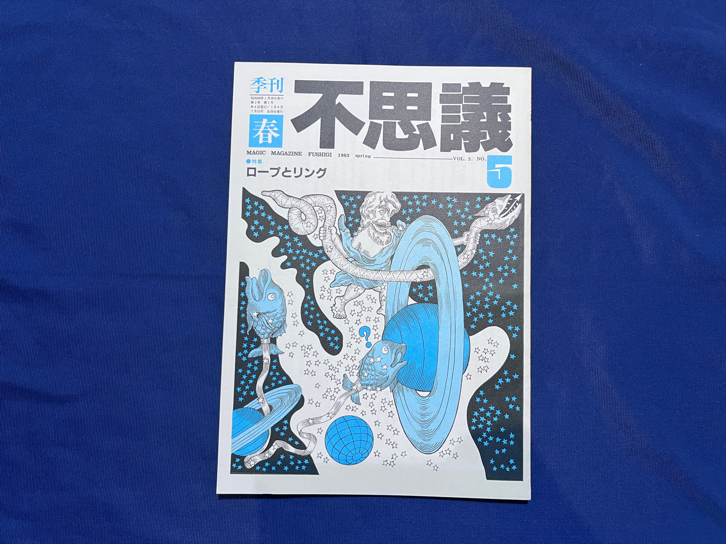 【中古：状態C】不思議5