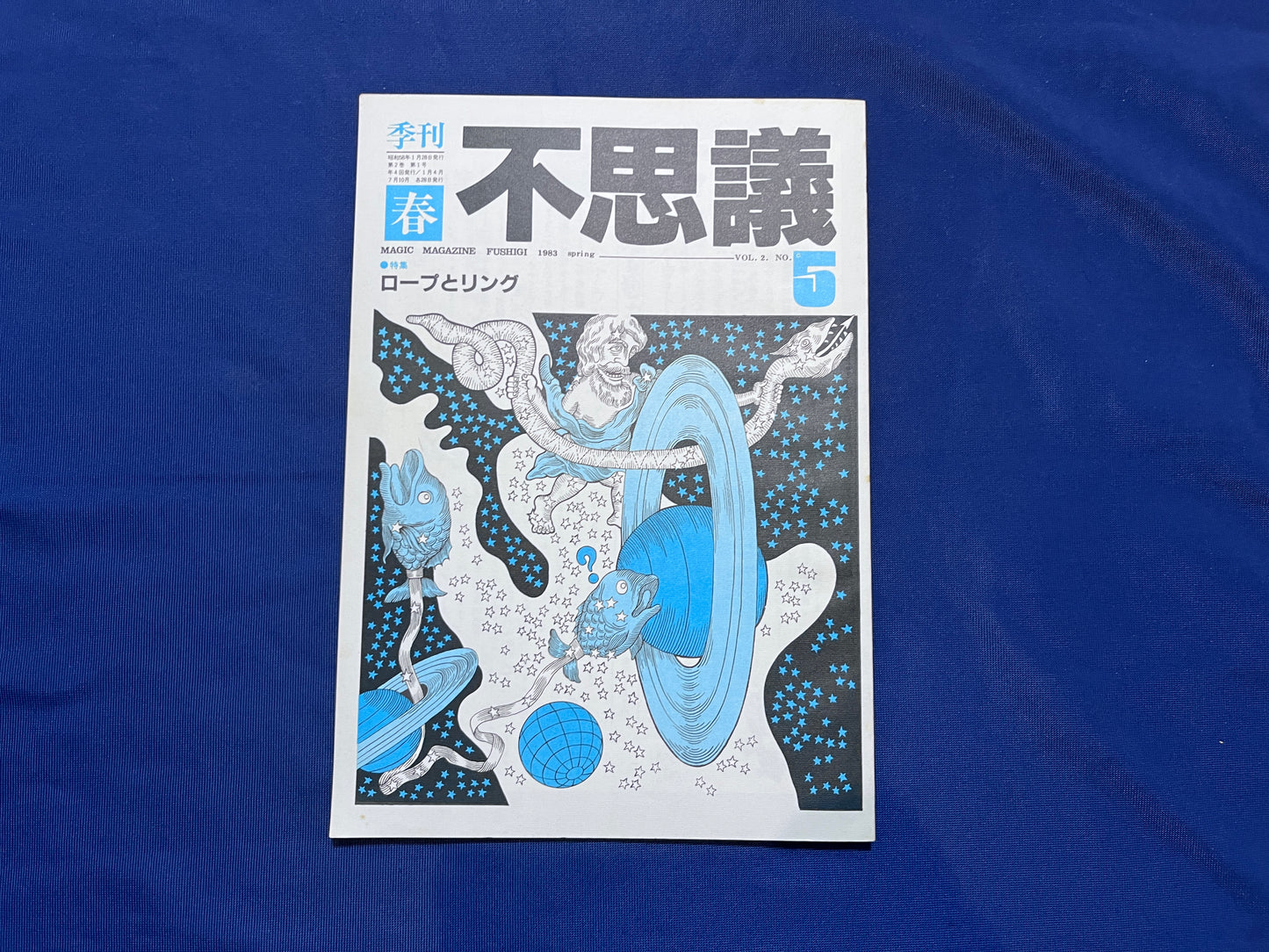 【中古：状態C】不思議5