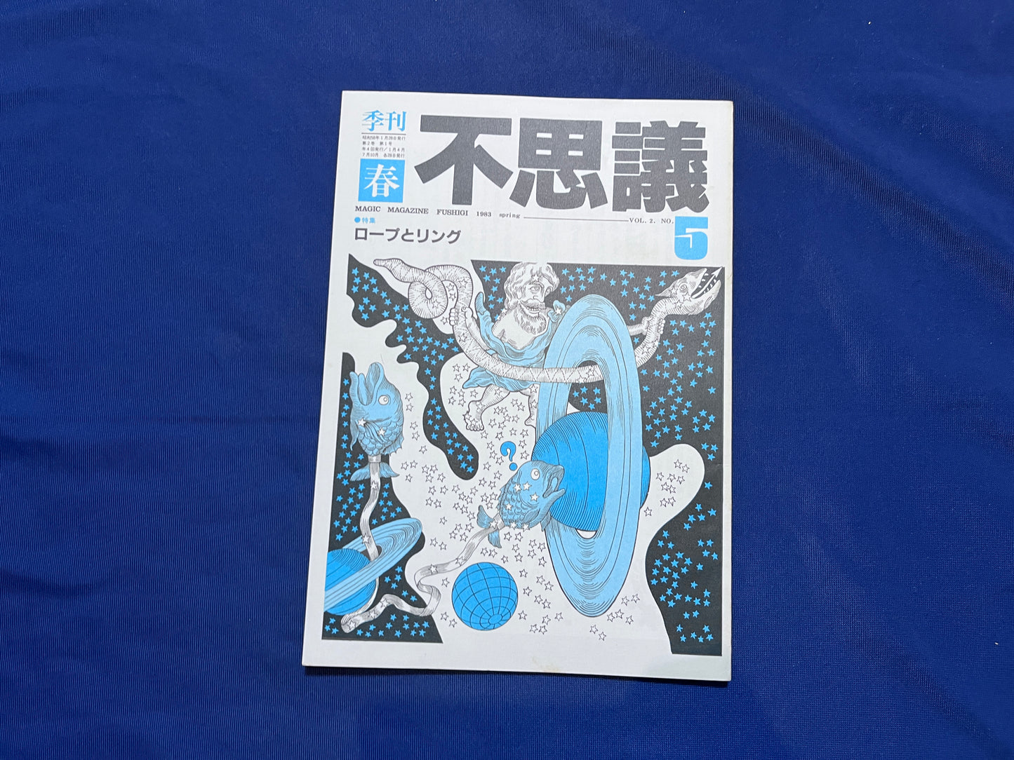 【中古：状態C】不思議5