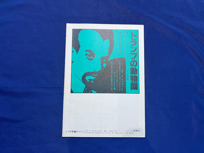 【中古：状態C】不思議1