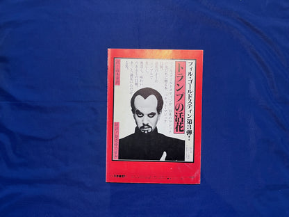 【中古：状態C】不思議17