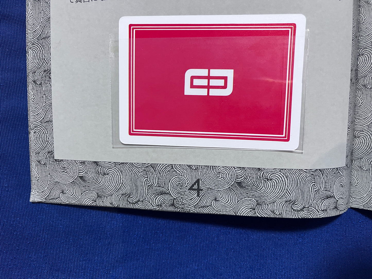 【中古：状態B】金石箱根