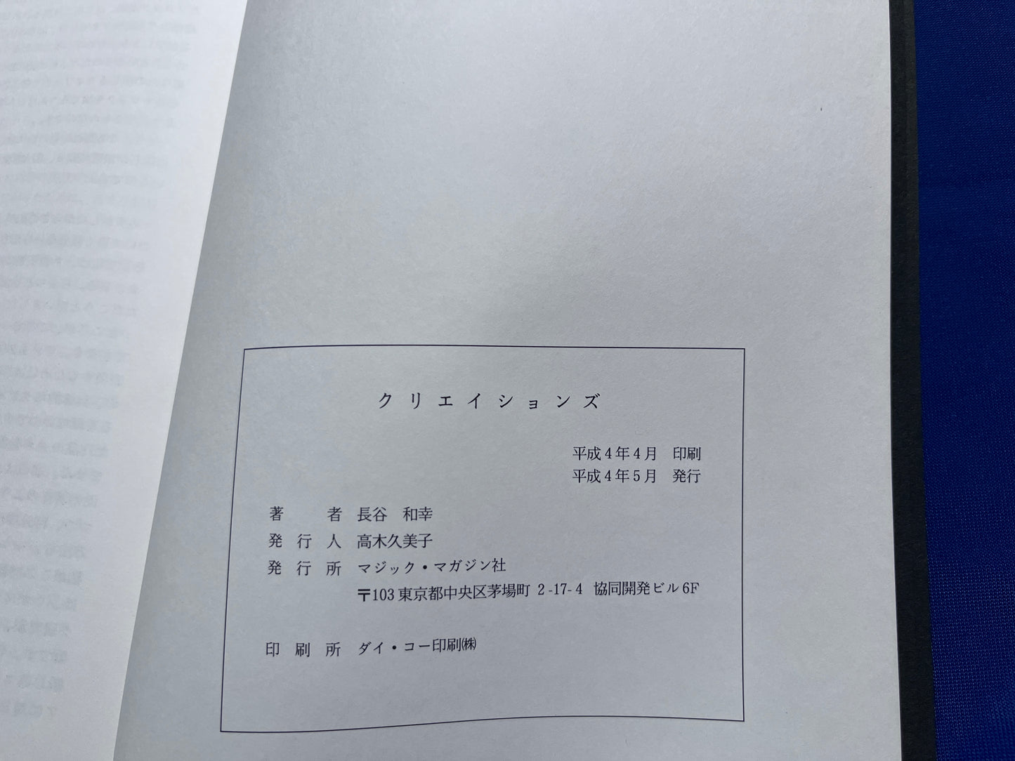 【中古：状態C】CREATIONS