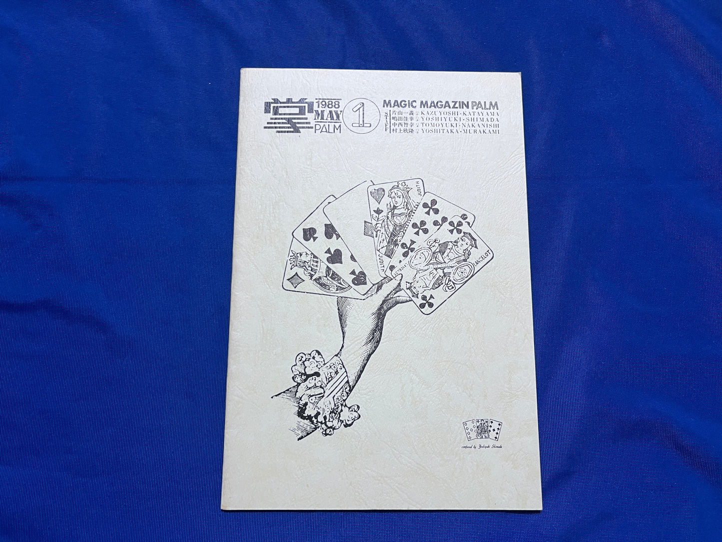 【中古：状態B】掌　Palm 1