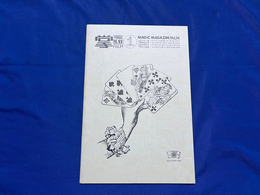 【中古：状態B】掌　Palm 1