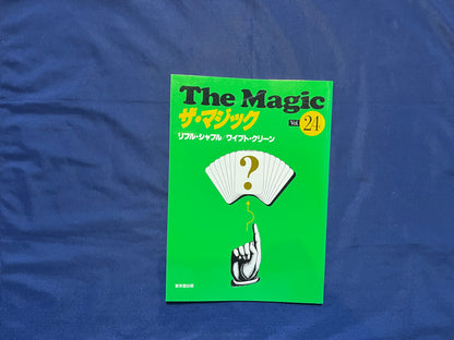 【中古：状態C】ザ・マジック　24