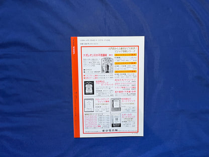 【中古：状態C】ザ・マジック　23