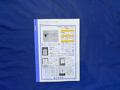 【中古：状態C】ザ・マジック　21