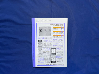 【中古：状態C】ザ・マジック　20