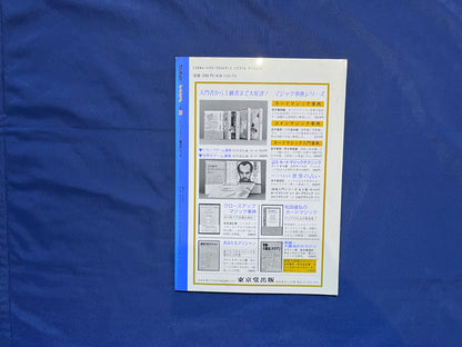 【中古：状態C】ザ・マジック　10