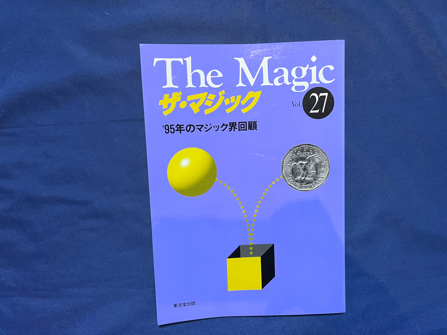 【中古：状態C】ザ・マジック　27