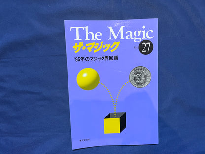 【中古：状態C】ザ・マジック　27