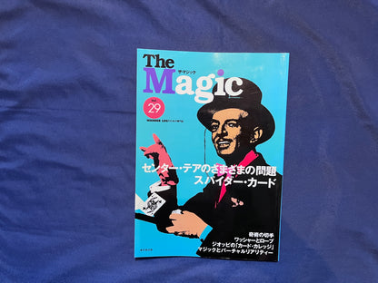 【中古：状態C】ザ・マジック　29