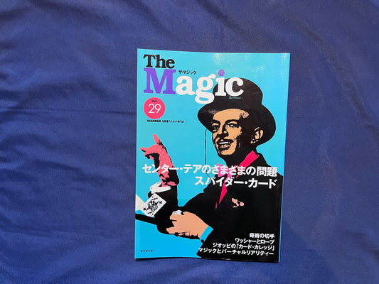 【中古：状態C】ザ・マジック　29
